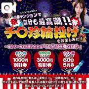 ヒメ日記 2025/07/22 12:09 投稿 ななせ【伝説人気姫奇跡の復帰】 Beppin house