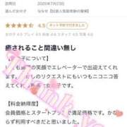 ヒメ日記 2025/07/26 01:20 投稿 ななせ【伝説人気姫奇跡の復帰】 Beppin house