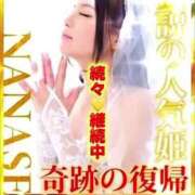 ヒメ日記 2025/08/05 08:00 投稿 ななせ【伝説人気姫奇跡の復帰】 Beppin house