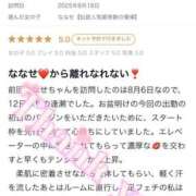 ヒメ日記 2025/08/20 06:20 投稿 ななせ【伝説人気姫奇跡の復帰】 Beppin house