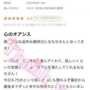 ヒメ日記 2025/08/20 11:07 投稿 ななせ【伝説人気姫奇跡の復帰】 Beppin house