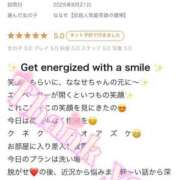 ヒメ日記 2025/08/23 14:52 投稿 ななせ【伝説人気姫奇跡の復帰】 Beppin house