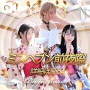 ヒメ日記 2025/09/03 11:00 投稿 ななせ【伝説人気姫奇跡の復帰】 Beppin house