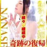 ヒメ日記 2025/09/05 08:00 投稿 ななせ【伝説人気姫奇跡の復帰】 Beppin house