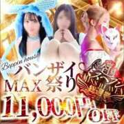 ヒメ日記 2025/09/05 11:20 投稿 ななせ【伝説人気姫奇跡の復帰】 Beppin house