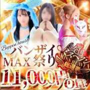 ヒメ日記 2025/09/20 08:02 投稿 ななせ【伝説人気姫奇跡の復帰】 Beppin house