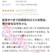 ヒメ日記 2025/09/22 03:40 投稿 ななせ【伝説人気姫奇跡の復帰】 Beppin house