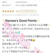 ヒメ日記 2025/09/27 16:38 投稿 ななせ【伝説人気姫奇跡の復帰】 Beppin house