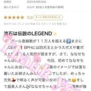 ヒメ日記 2025/10/02 11:01 投稿 ななせ【伝説人気姫奇跡の復帰】 Beppin house