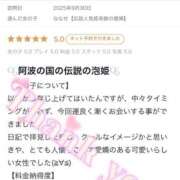 ヒメ日記 2025/10/02 11:07 投稿 ななせ【伝説人気姫奇跡の復帰】 Beppin house