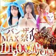 ヒメ日記 2025/10/14 08:10 投稿 ななせ【伝説人気姫奇跡の復帰】 Beppin house