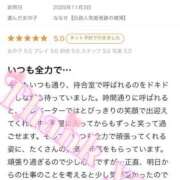 ヒメ日記 2025/11/06 12:35 投稿 ななせ【伝説人気姫奇跡の復帰】 Beppin house