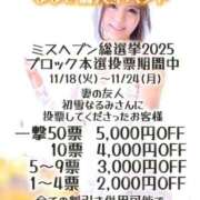 ヒメ日記 2025/11/22 12:31 投稿 ななせ【伝説人気姫奇跡の復帰】 Beppin house