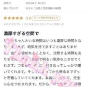 ヒメ日記 2025/11/25 20:03 投稿 ななせ【伝説人気姫奇跡の復帰】 Beppin house