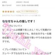 ヒメ日記 2025/11/28 13:50 投稿 ななせ【伝説人気姫奇跡の復帰】 Beppin house