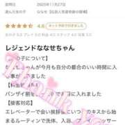 ヒメ日記 2025/11/28 15:50 投稿 ななせ【伝説人気姫奇跡の復帰】 Beppin house