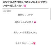 ヒメ日記 2025/12/03 00:40 投稿 ななせ【伝説人気姫奇跡の復帰】 Beppin house