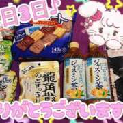 ヒメ日記 2025/12/03 14:20 投稿 ななせ【伝説人気姫奇跡の復帰】 Beppin house