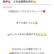 ヒメ日記 2025/12/03 18:31 投稿 ななせ【伝説人気姫奇跡の復帰】 Beppin house