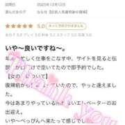 ヒメ日記 2025/12/14 19:21 投稿 ななせ【伝説人気姫奇跡の復帰】 Beppin house