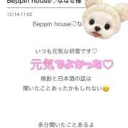ヒメ日記 2025/12/15 16:55 投稿 ななせ【伝説人気姫奇跡の復帰】 Beppin house