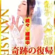 ヒメ日記 2025/12/17 08:13 投稿 ななせ【伝説人気姫奇跡の復帰】 Beppin house