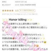 ヒメ日記 2025/12/19 14:54 投稿 ななせ【伝説人気姫奇跡の復帰】 Beppin house