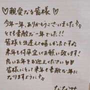 ヒメ日記 2025/12/29 08:20 投稿 ななせ【伝説人気姫奇跡の復帰】 Beppin house