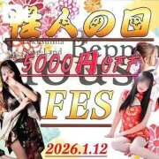 ヒメ日記 2026/01/09 08:00 投稿 ななせ【伝説人気姫奇跡の復帰】 Beppin house