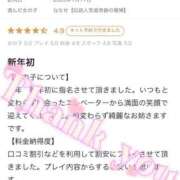 ヒメ日記 2026/01/19 23:50 投稿 ななせ【伝説人気姫奇跡の復帰】 Beppin house