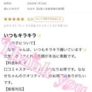 ヒメ日記 2026/01/20 00:00 投稿 ななせ【伝説人気姫奇跡の復帰】 Beppin house