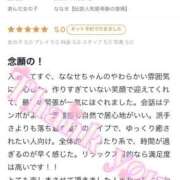 ヒメ日記 2026/01/30 16:50 投稿 ななせ【伝説人気姫奇跡の復帰】 Beppin house