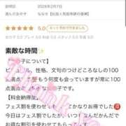 ヒメ日記 2026/02/08 14:00 投稿 ななせ【伝説人気姫奇跡の復帰】 Beppin house