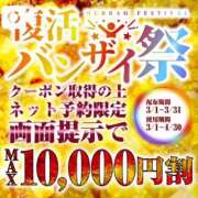 ヒメ日記 2026/03/01 06:40 投稿 ななせ【伝説人気姫奇跡の復帰】 Beppin house