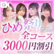 ヒメ日記 2026/03/01 11:00 投稿 ななせ【伝説人気姫奇跡の復帰】 Beppin house