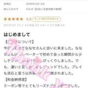 ヒメ日記 2026/03/13 10:50 投稿 ななせ【伝説人気姫奇跡の復帰】 Beppin house