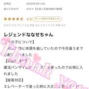 ヒメ日記 2026/03/16 02:50 投稿 ななせ【伝説人気姫奇跡の復帰】 Beppin house