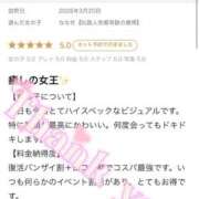 ヒメ日記 2026/03/23 11:35 投稿 ななせ【伝説人気姫奇跡の復帰】 Beppin house