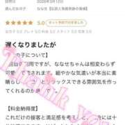 ヒメ日記 2026/03/24 21:50 投稿 ななせ【伝説人気姫奇跡の復帰】 Beppin house