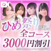 ヒメ日記 2026/03/25 11:12 投稿 ななせ【伝説人気姫奇跡の復帰】 Beppin house