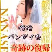 ヒメ日記 2026/03/30 07:20 投稿 ななせ【伝説人気姫奇跡の復帰】 Beppin house