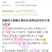 ヒメ日記 2026/04/10 17:57 投稿 ななせ【伝説人気姫奇跡の復帰】 Beppin house