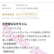 ヒメ日記 2026/04/13 22:30 投稿 ななせ【伝説人気姫奇跡の復帰】 Beppin house