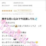 ヒメ日記 2026/04/13 22:51 投稿 ななせ【伝説人気姫奇跡の復帰】 Beppin house