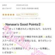 ヒメ日記 2026/04/16 23:40 投稿 ななせ【伝説人気姫奇跡の復帰】 Beppin house