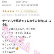 ヒメ日記 2026/04/17 00:09 投稿 ななせ【伝説人気姫奇跡の復帰】 Beppin house