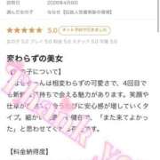 ヒメ日記 2026/04/17 16:50 投稿 ななせ【伝説人気姫奇跡の復帰】 Beppin house