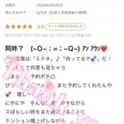 ヒメ日記 2026/04/27 09:40 投稿 ななせ【伝説人気姫奇跡の復帰】 Beppin house