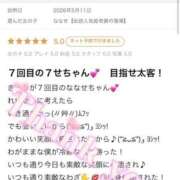 ヒメ日記 2026/05/13 02:00 投稿 ななせ【伝説人気姫奇跡の復帰】 Beppin house