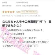 ヒメ日記 2026/05/28 11:30 投稿 ななせ【伝説人気姫奇跡の復帰】 Beppin house